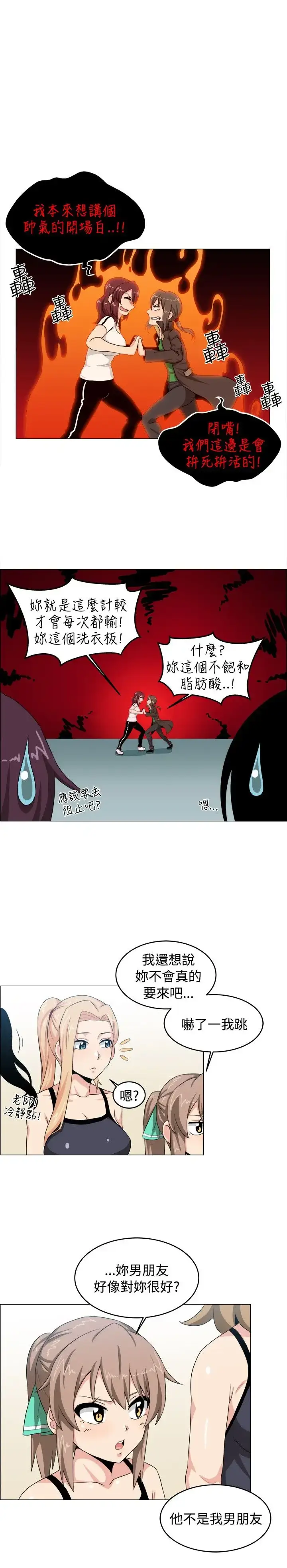 漫画《不是萝莉控》第27话第6张图