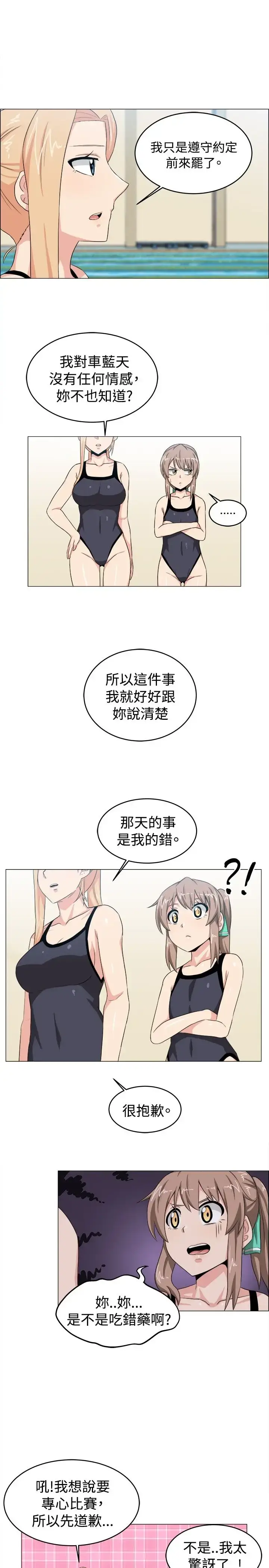 漫画《不是萝莉控》第27话第7张图