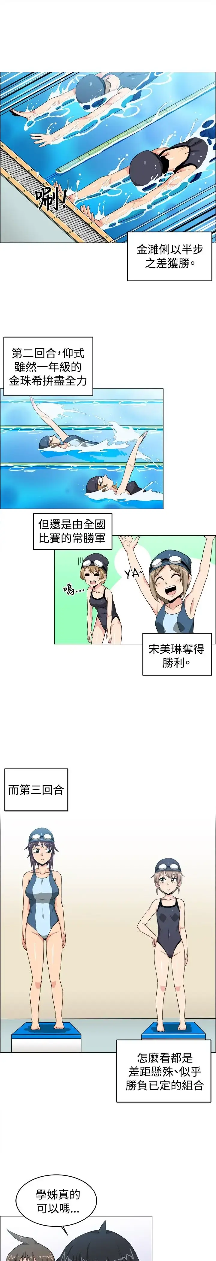 漫画《不是萝莉控》第27话第9张图