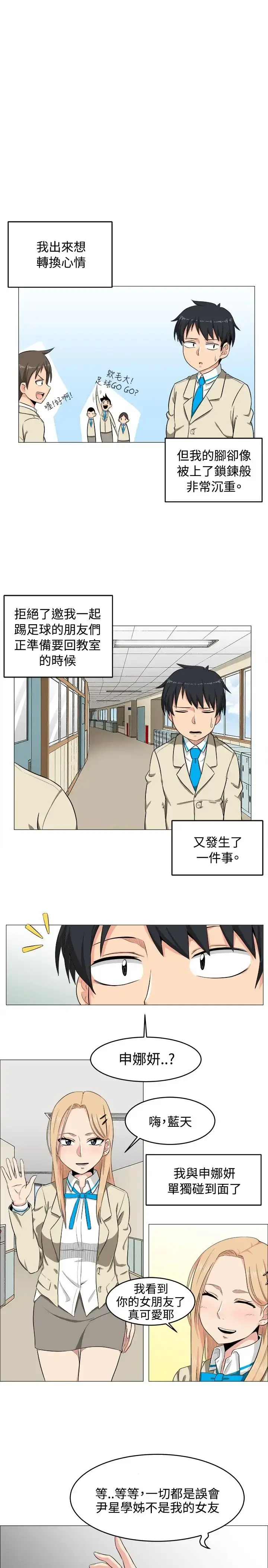 漫画《不是萝莉控》第2话第15张图