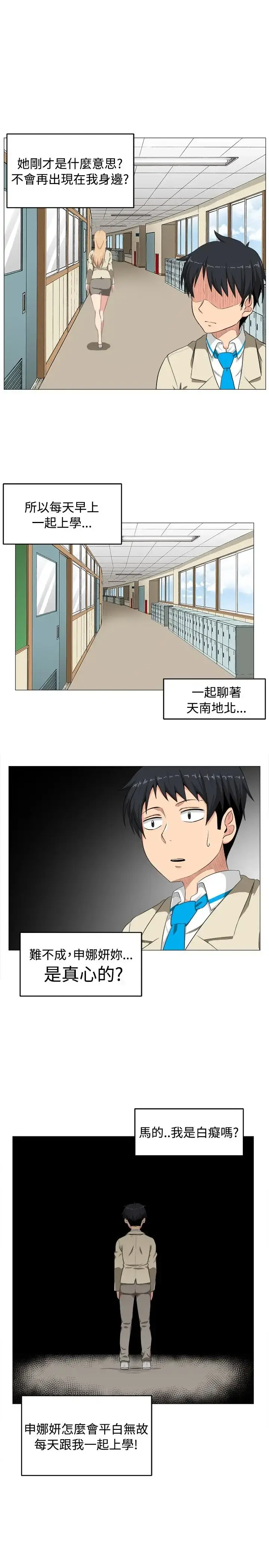 漫画《不是萝莉控》第2话第17张图