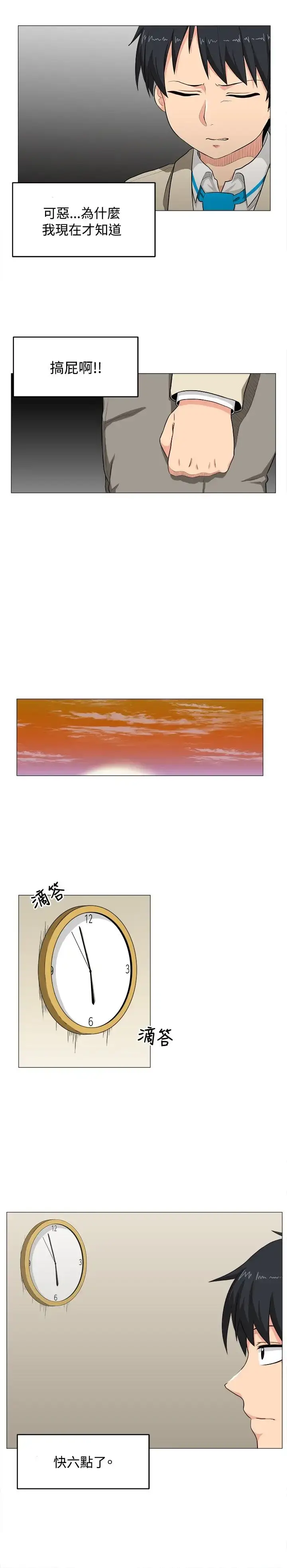 漫画《不是萝莉控》第2话第18张图