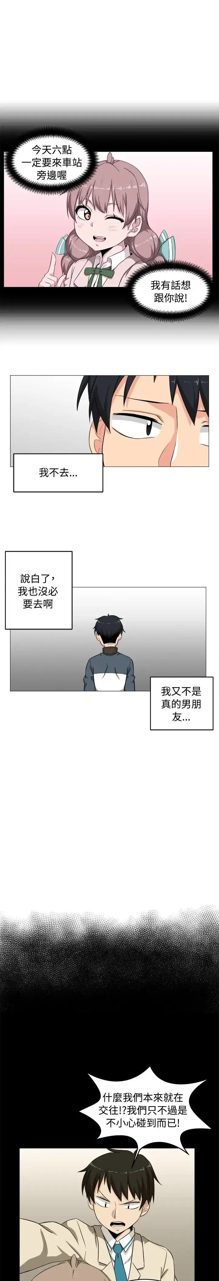 漫画《不是萝莉控》第2话第19张图