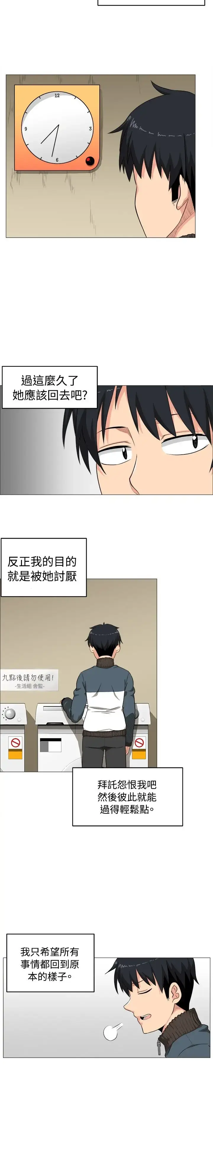 漫画《不是萝莉控》第2话第22张图