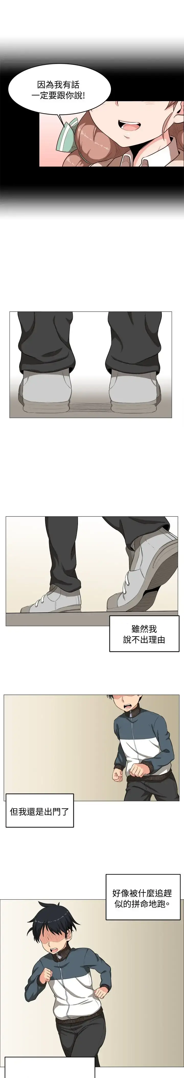 漫画《不是萝莉控》第2话第23张图