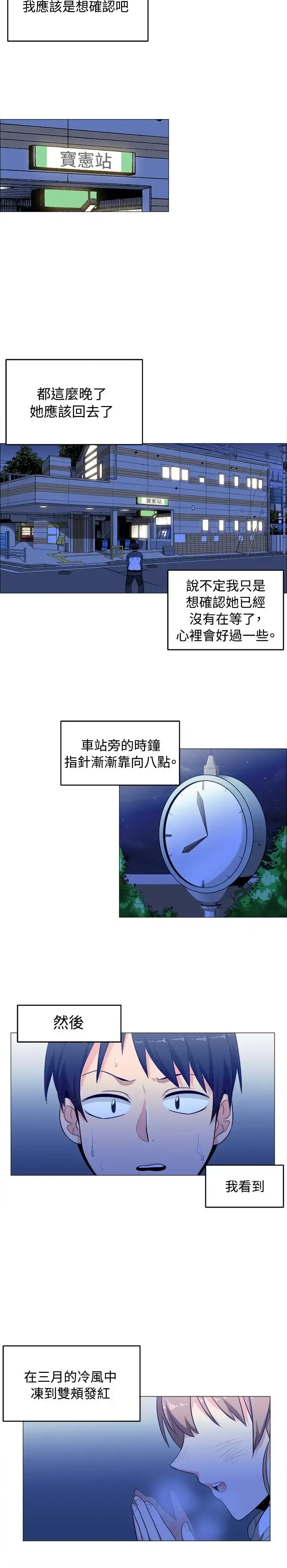 漫画《不是萝莉控》第2话第24张图