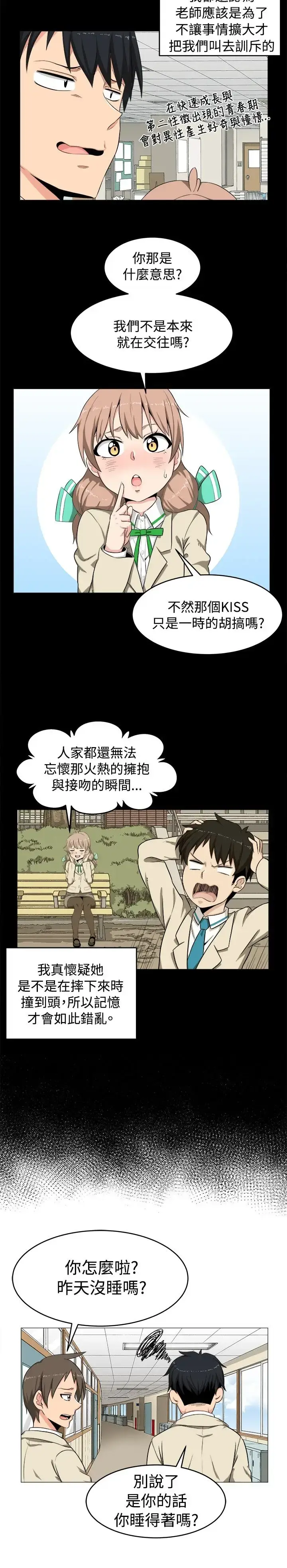 漫画《不是萝莉控》第2话第6张图