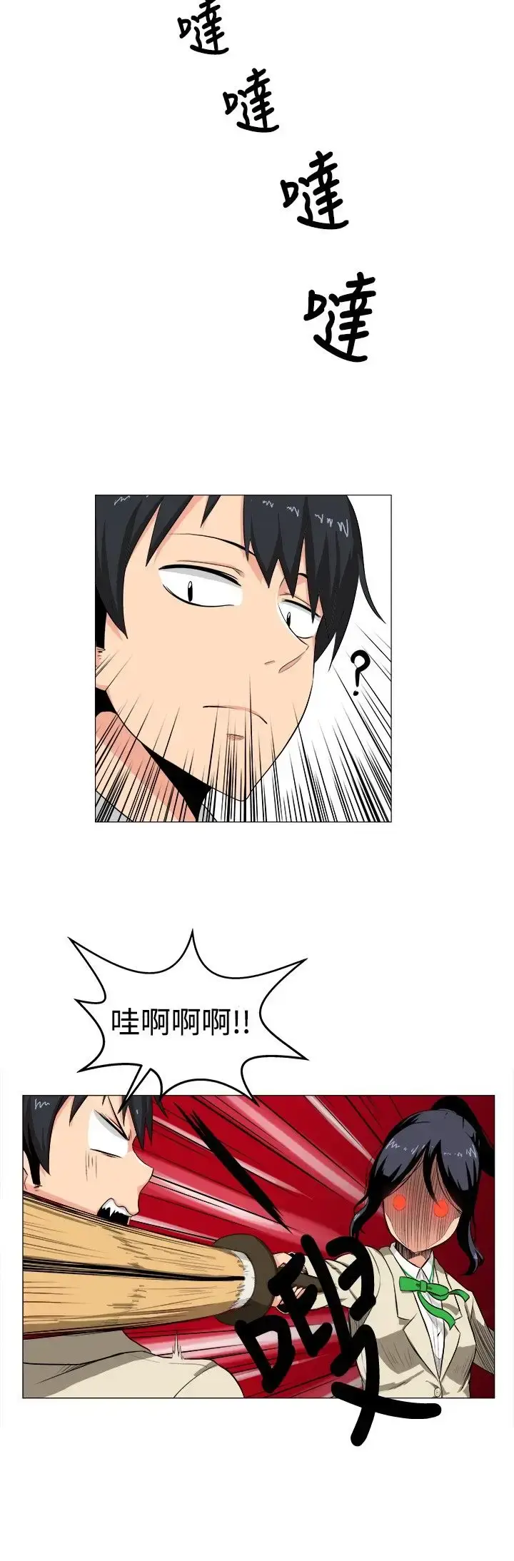 漫画《不是萝莉控》第2话第8张图