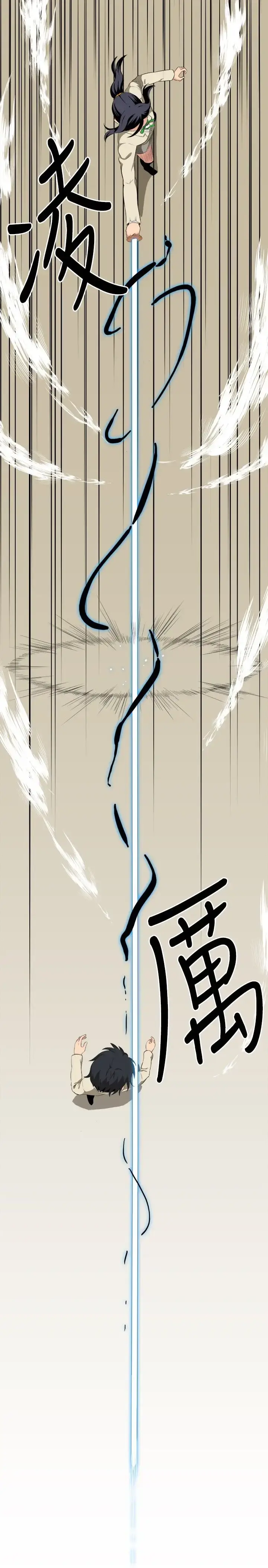 漫画《不是萝莉控》第2话第9张图
