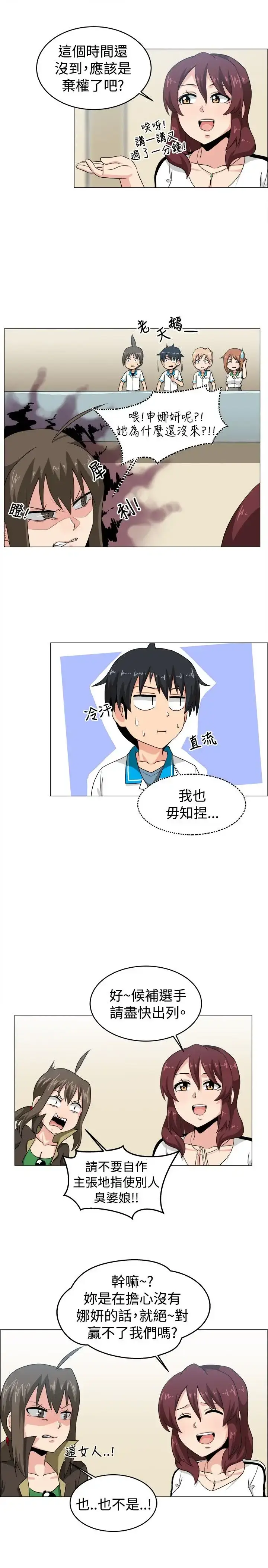 漫画《不是萝莉控》第26话第12张图