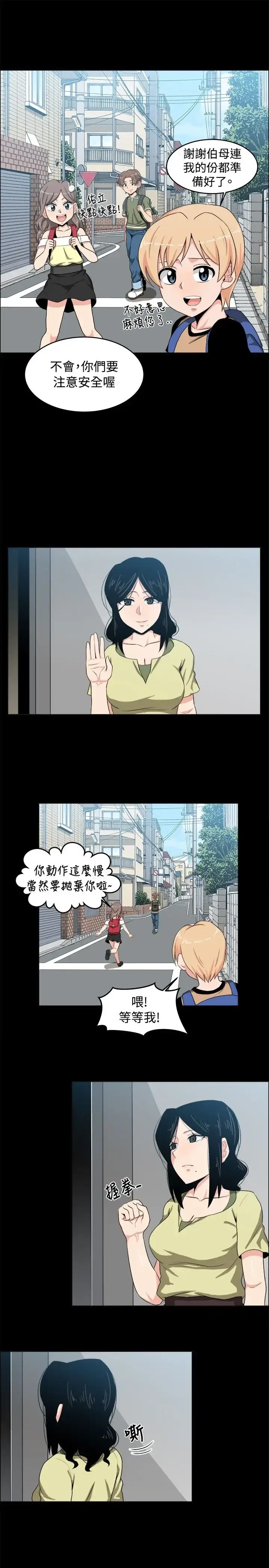 漫画《不是萝莉控》第17话第12张图