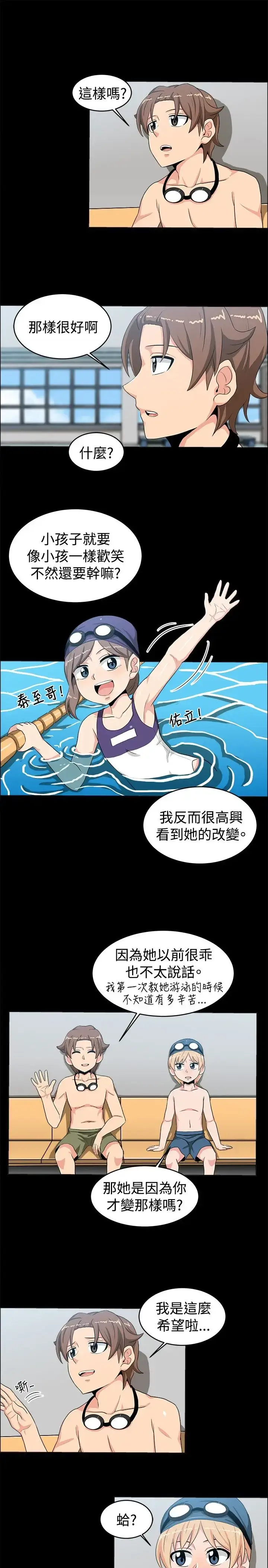 漫画《不是萝莉控》第17话第16张图
