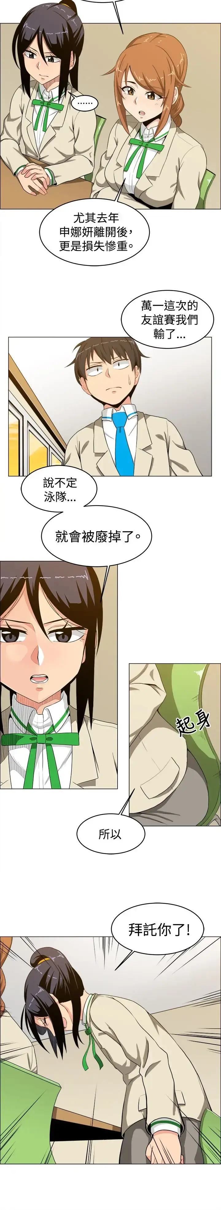 漫画《不是萝莉控》第15话第7张图