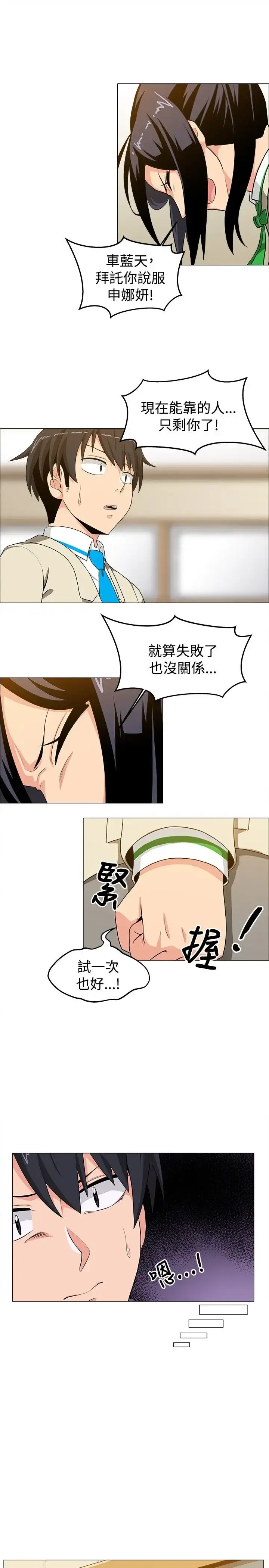 漫画《不是萝莉控》第15话第8张图