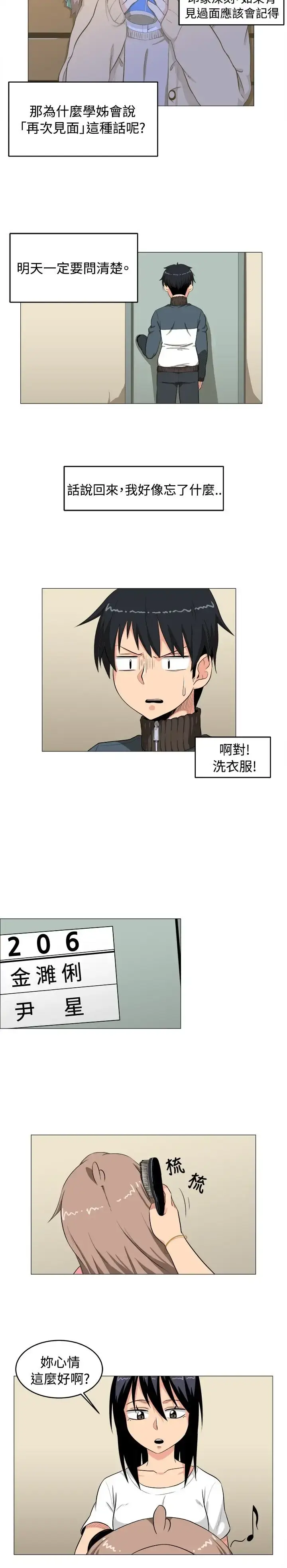 漫画《不是萝莉控》第3话第16张图