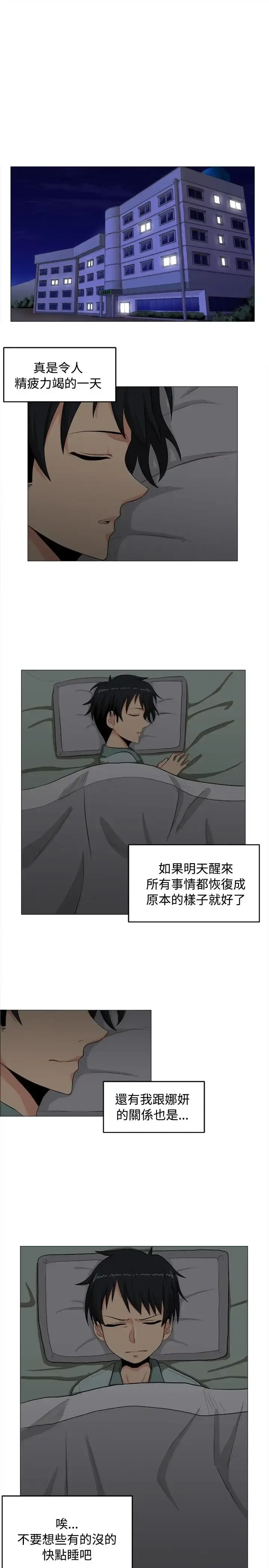 漫画《不是萝莉控》第3话第19张图