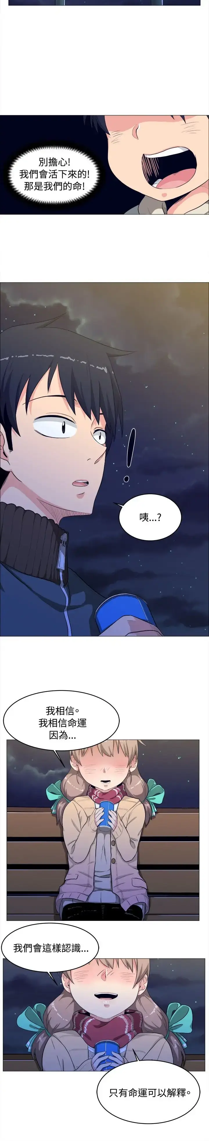 漫画《不是萝莉控》第3话第6张图