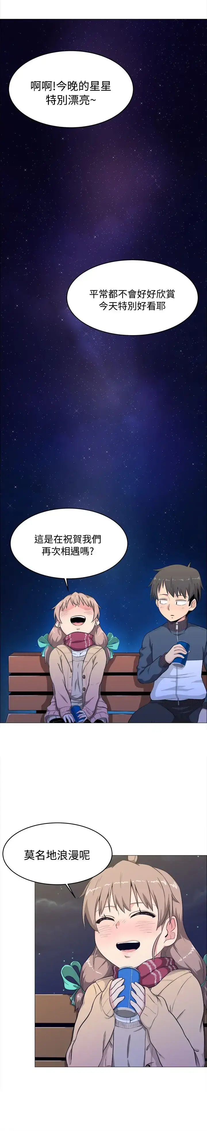 漫画《不是萝莉控》第3话第8张图