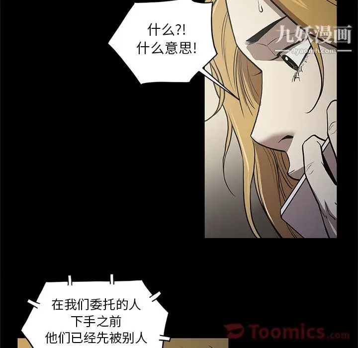 漫画《七公主》第36话第10张图