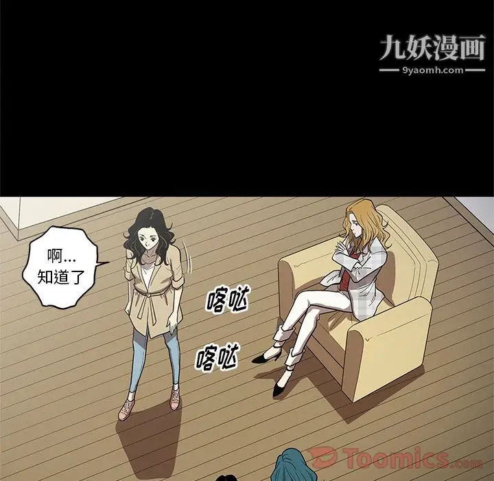 漫画《七公主》第36话第100张图
