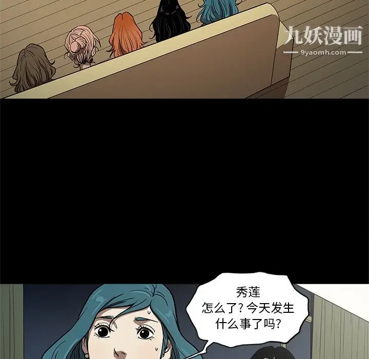 漫画《七公主》第36话第101张图