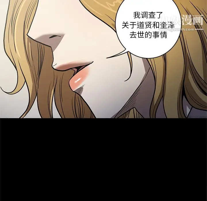 漫画《七公主》第36话第103张图