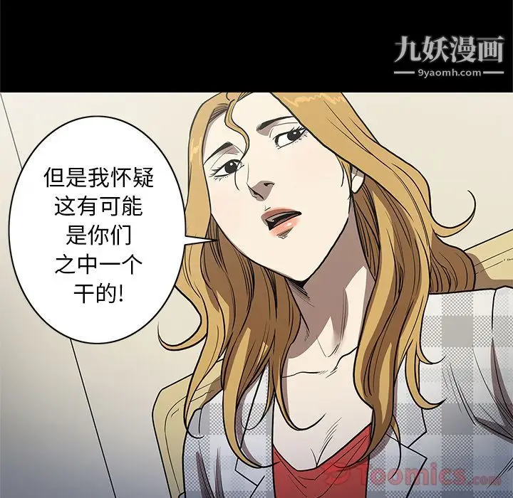 漫画《七公主》第36话第104张图