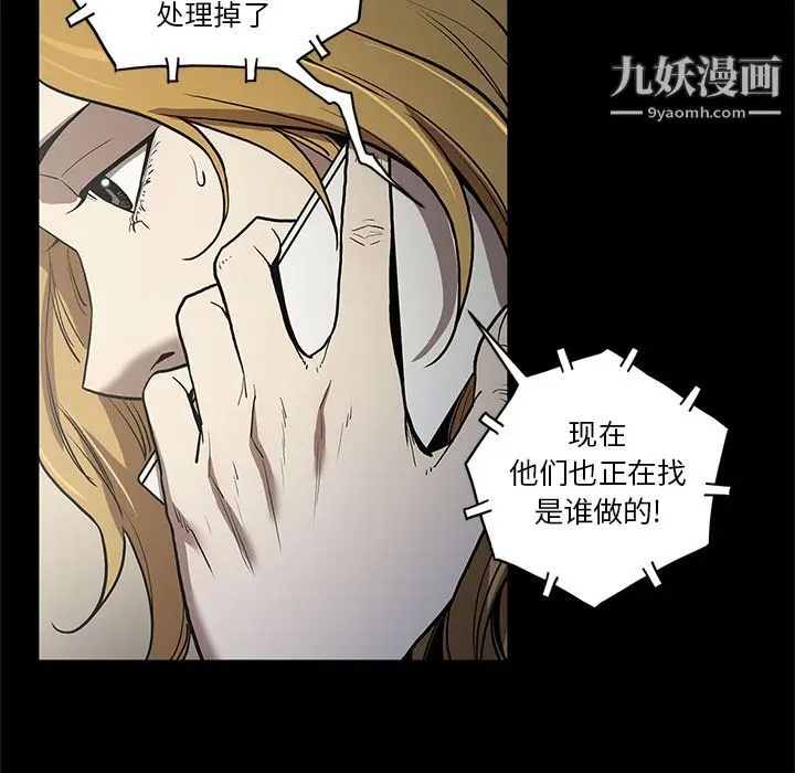 漫画《七公主》第36话第11张图