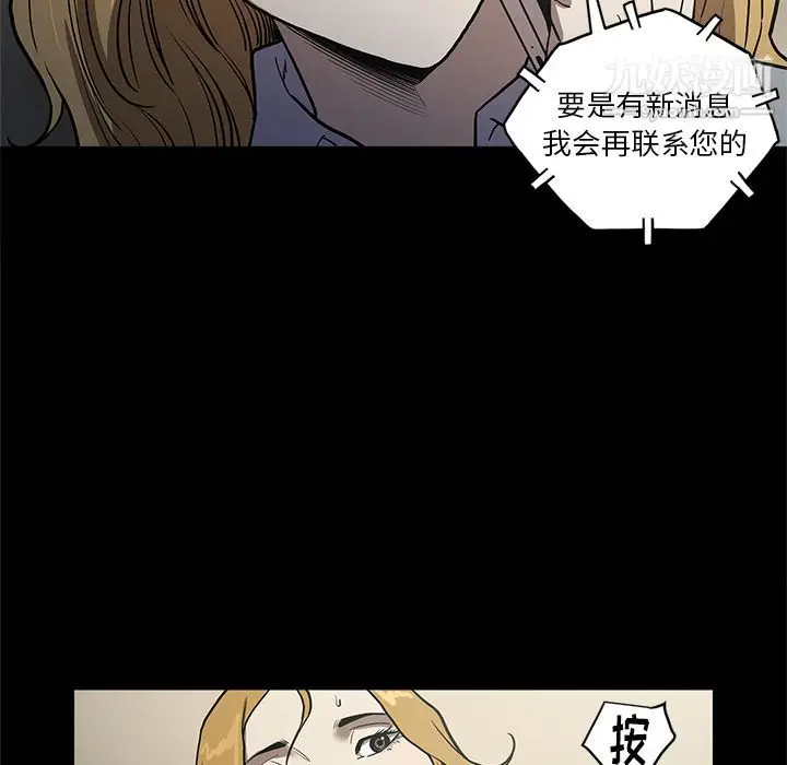 漫画《七公主》第36话第13张图