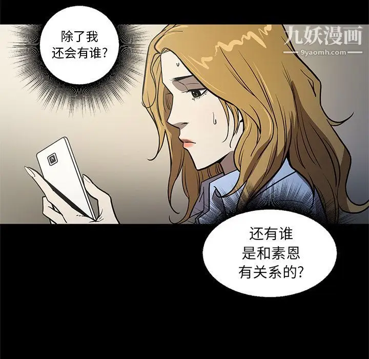 漫画《七公主》第36话第15张图