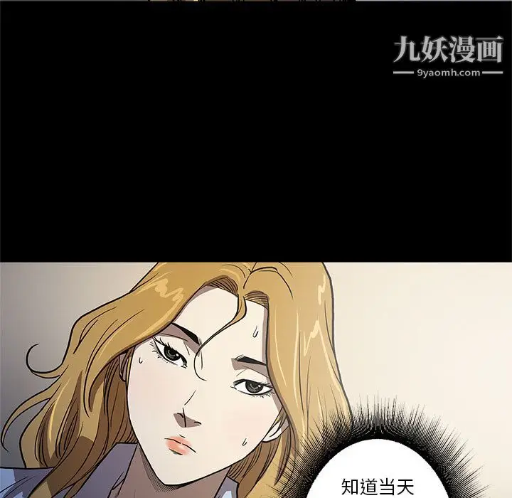 漫画《七公主》第36话第17张图