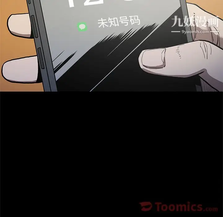 漫画《七公主》第36话第23张图