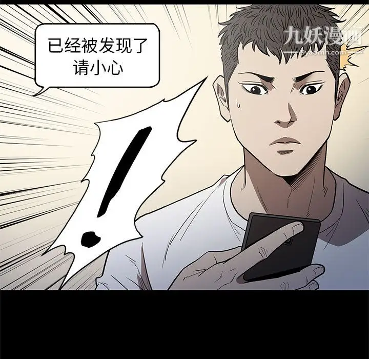 漫画《七公主》第36话第24张图