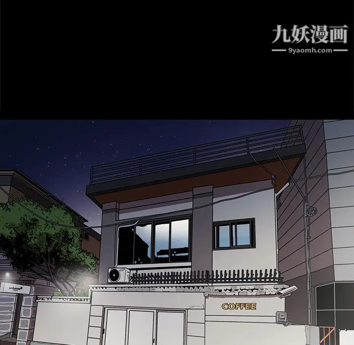 漫画《七公主》第36话第29张图