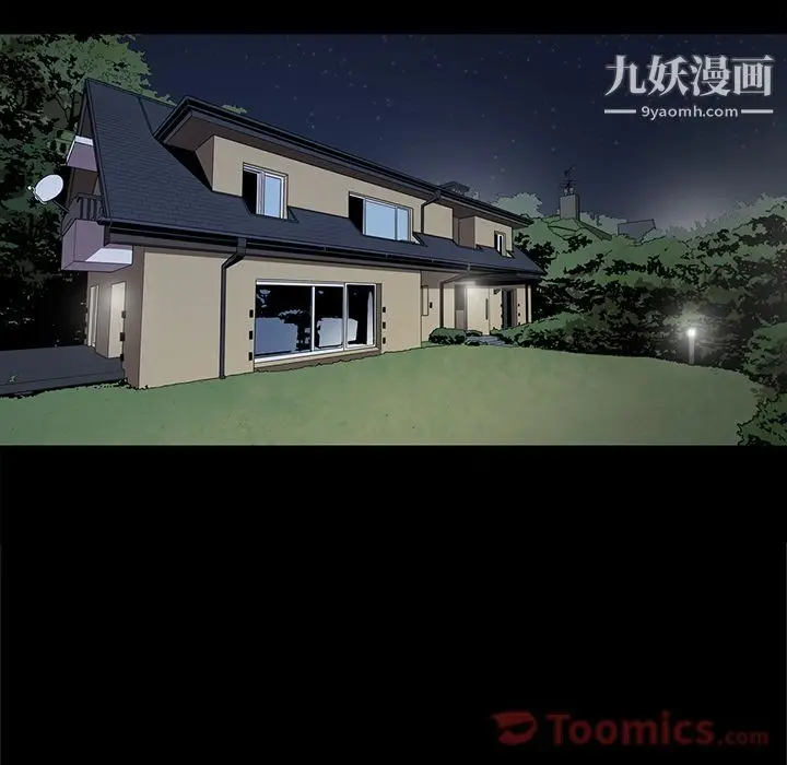 漫画《七公主》第36话第33张图