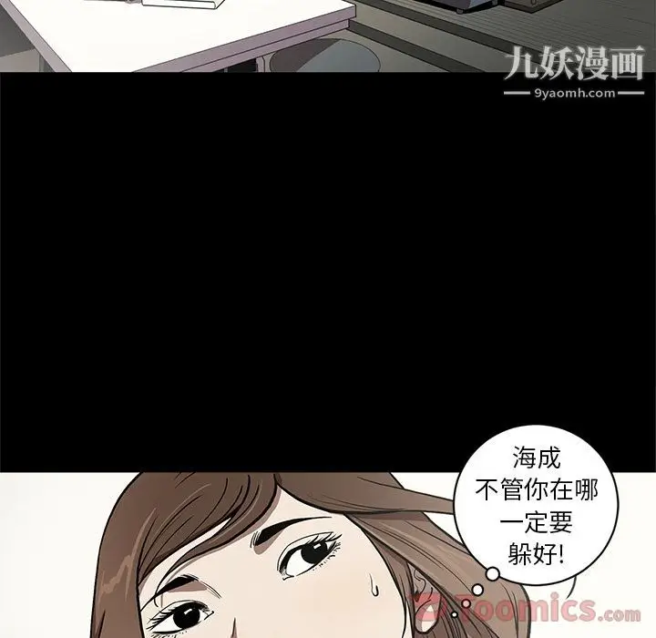 漫画《七公主》第36话第35张图