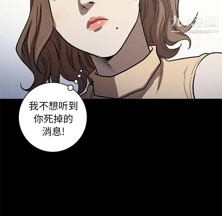 漫画《七公主》第36话第36张图