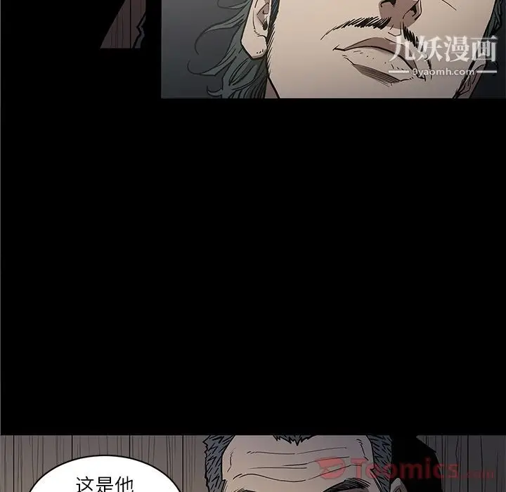 漫画《七公主》第36话第42张图