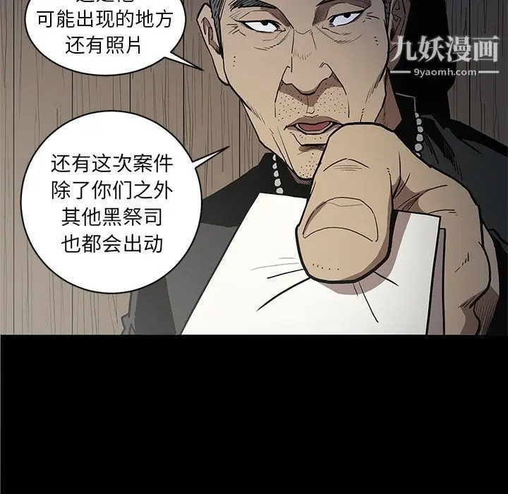 漫画《七公主》第36话第43张图