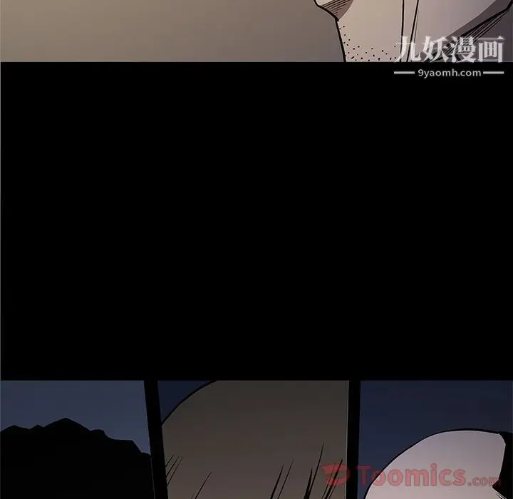 漫画《七公主》第36话第46张图