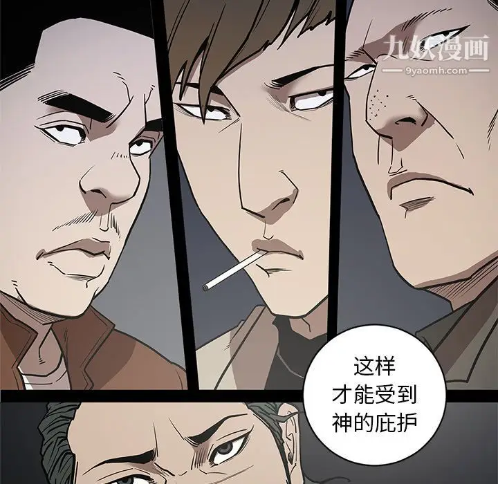 漫画《七公主》第36话第47张图