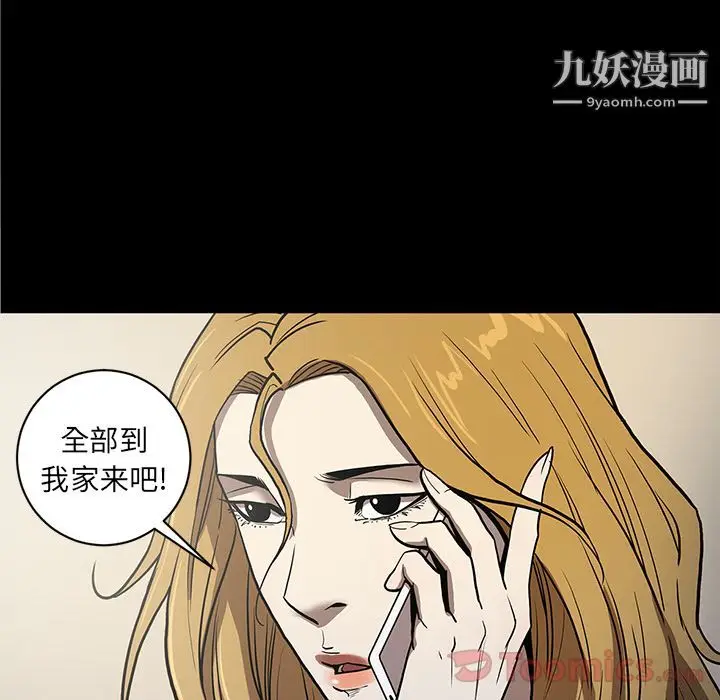 漫画《七公主》第36话第53张图