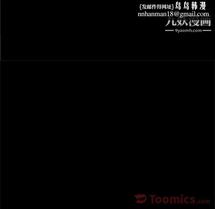 漫画《七公主》第36话第55张图