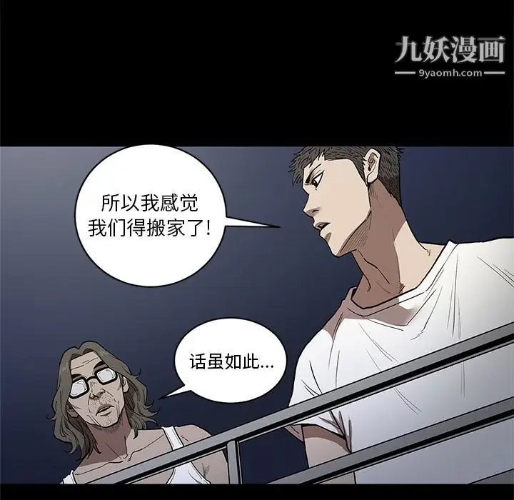漫画《七公主》第36话第57张图