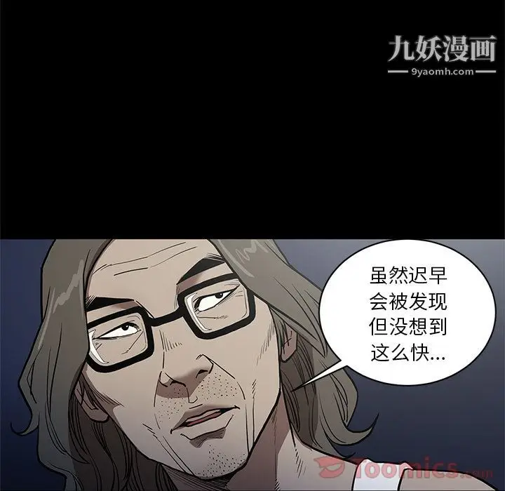 漫画《七公主》第36话第58张图