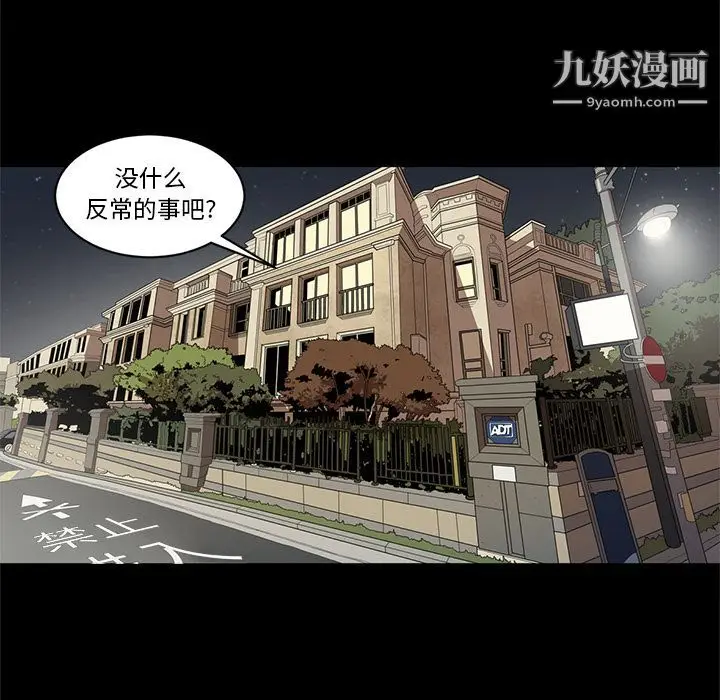 漫画《七公主》第36话第6张图