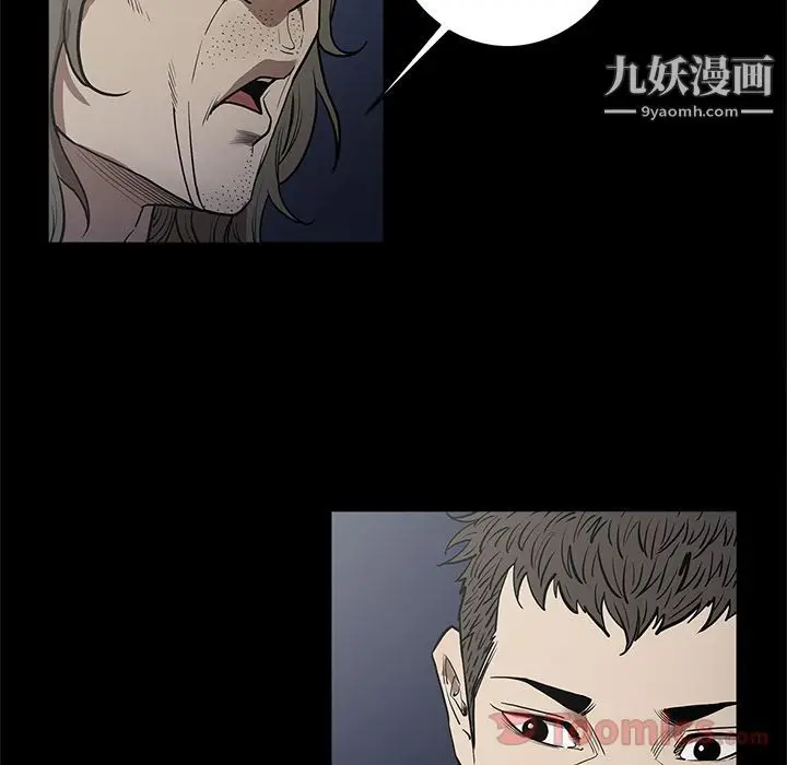 漫画《七公主》第36话第60张图