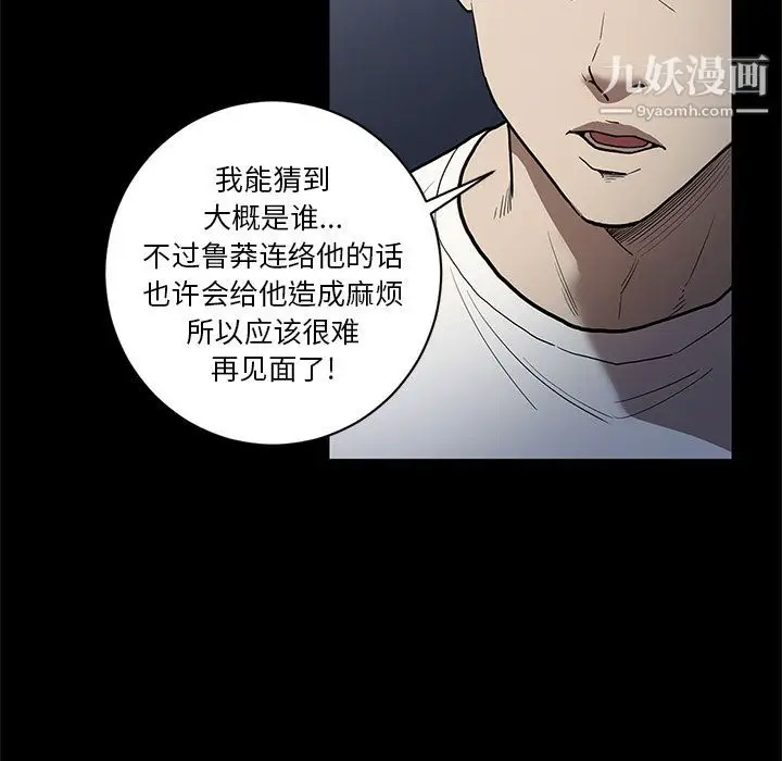 漫画《七公主》第36话第61张图