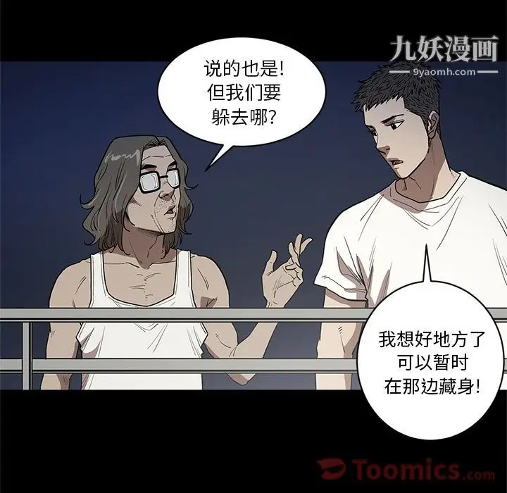 漫画《七公主》第36话第62张图