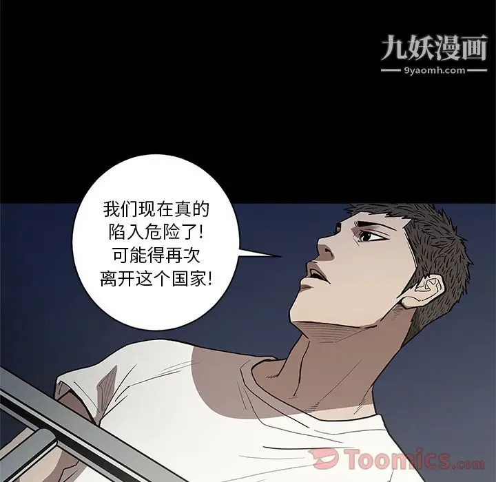 漫画《七公主》第36话第63张图